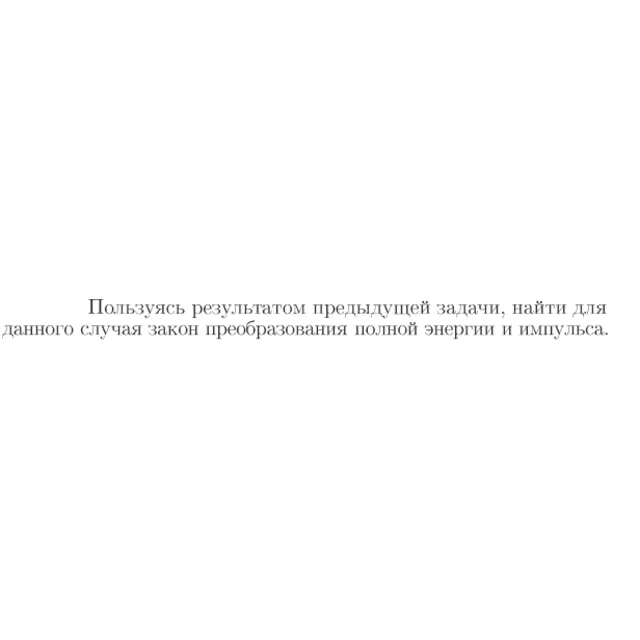 Задача id16746