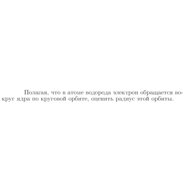 Задача id16747