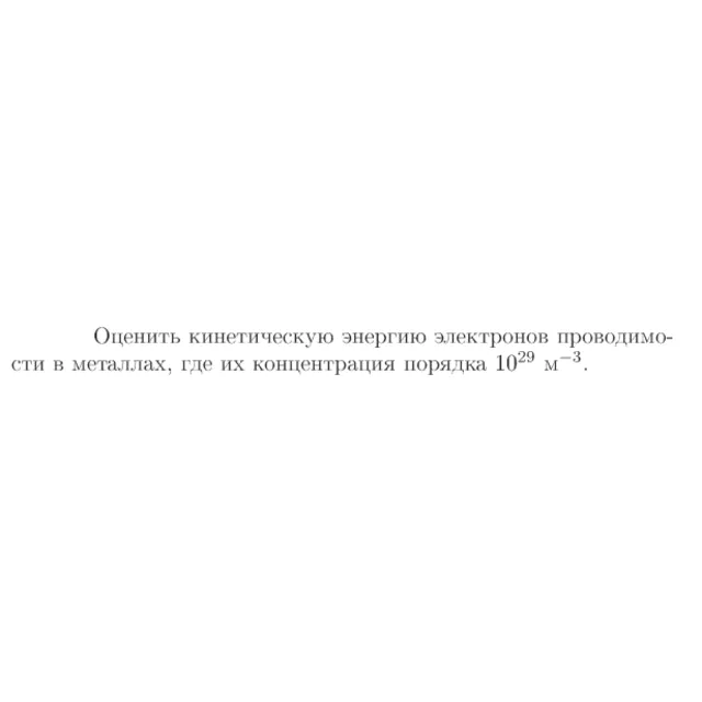 Задача id16749