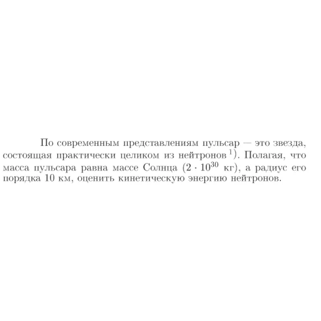 Задача id16750