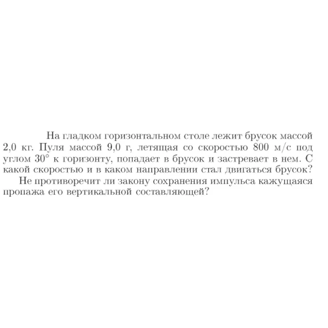 Задача id16751