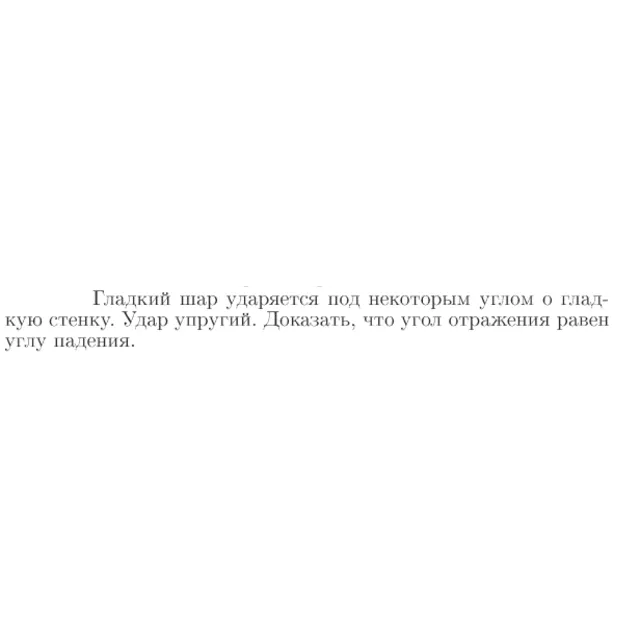 Задача id16752