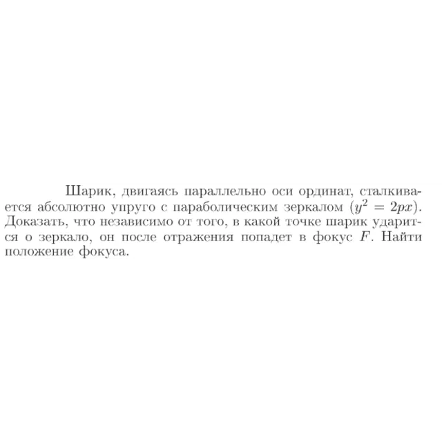 Задача id16753