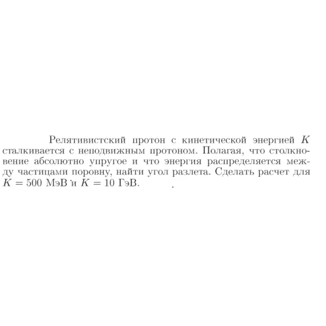 Задача id16755