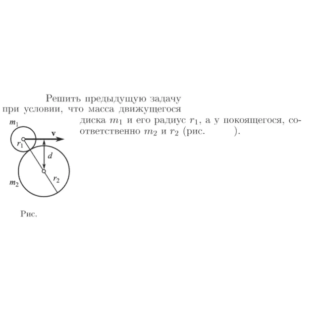 Задача id16757