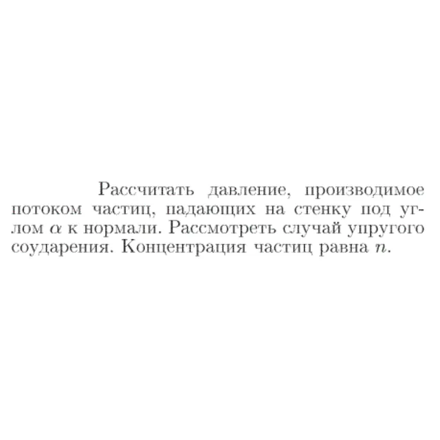 Задача id16758