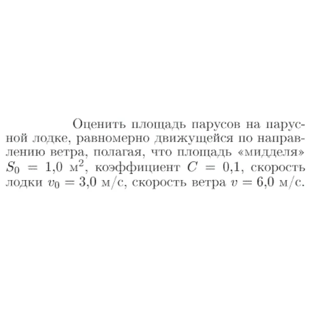 Задача id16759