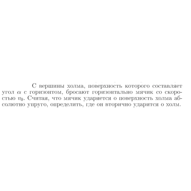 Задача id16760
