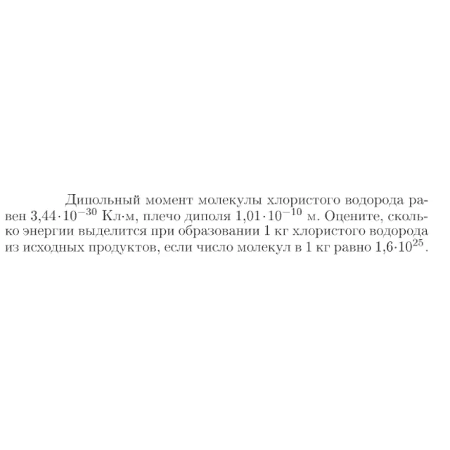 Задача id16767