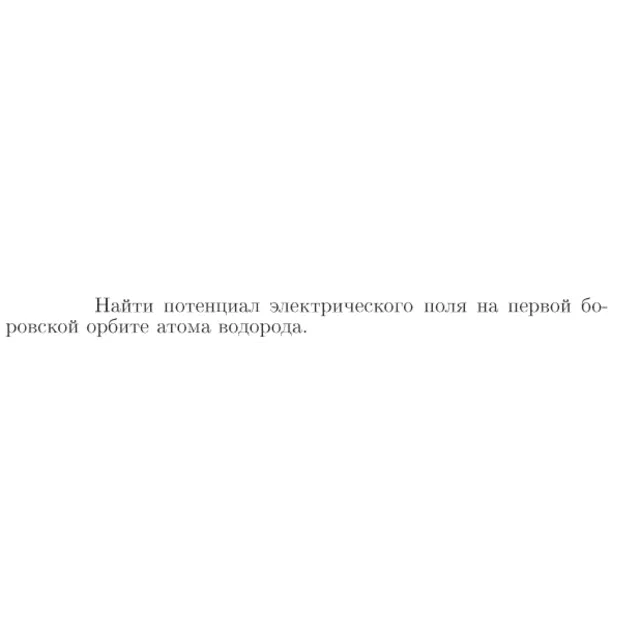 Задача id16768