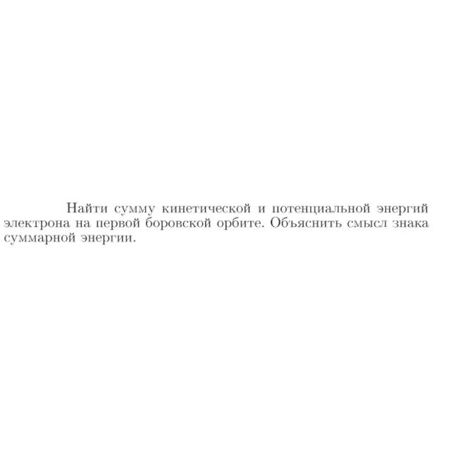 Задача id16769