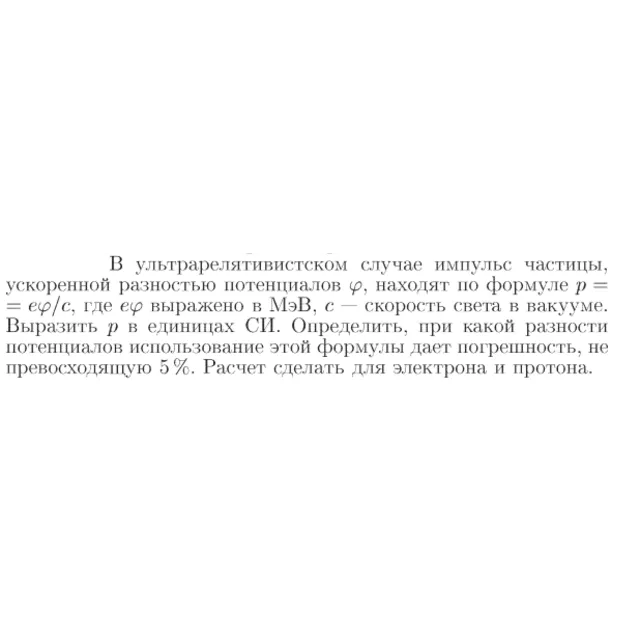 Задача id16772