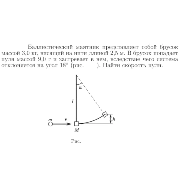 Задача id16773