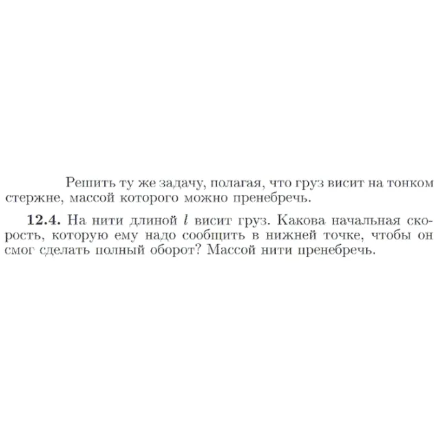Задача id16777