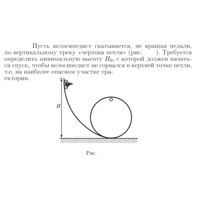 Задача id16780