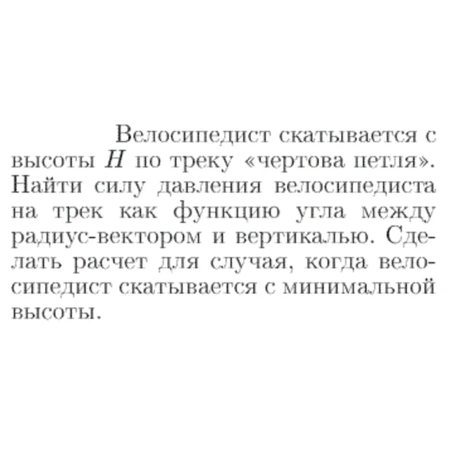 Задача id16781