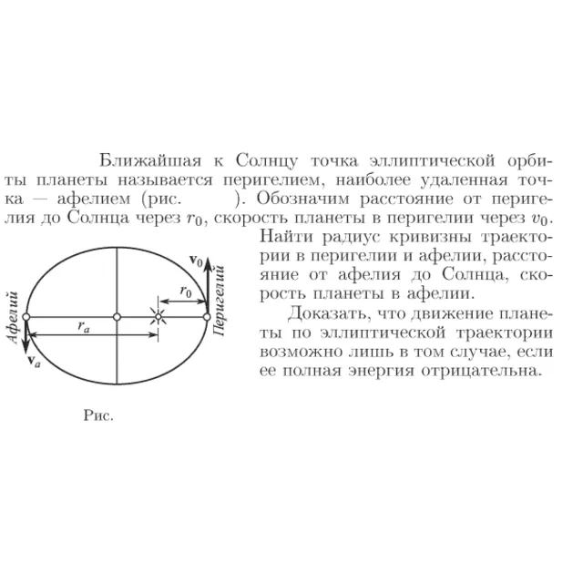 Задача id16783