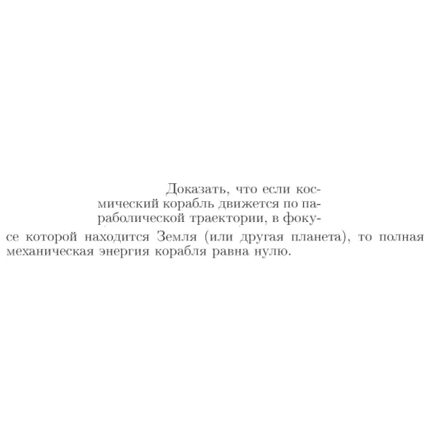 Задача id16784