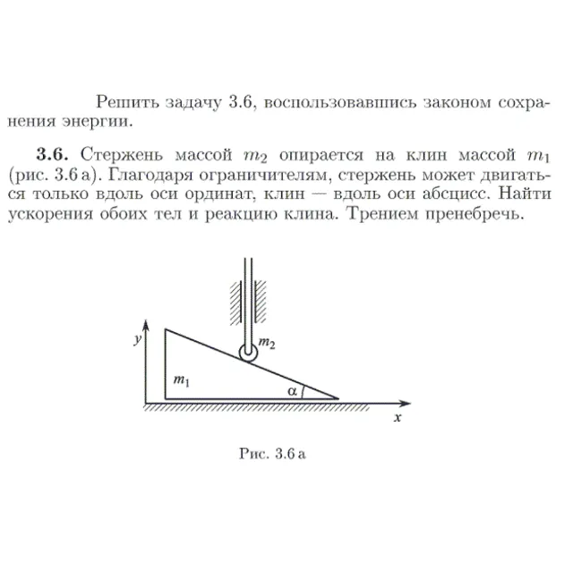 Задача id16785