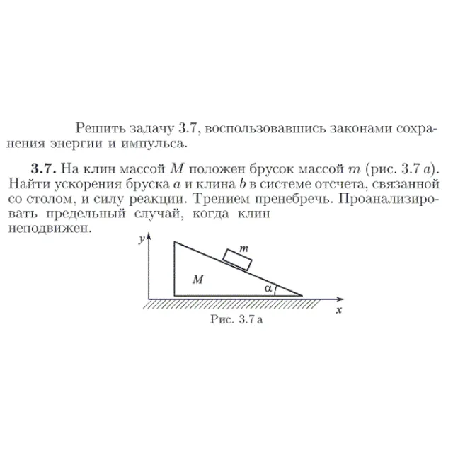 Задача id16786