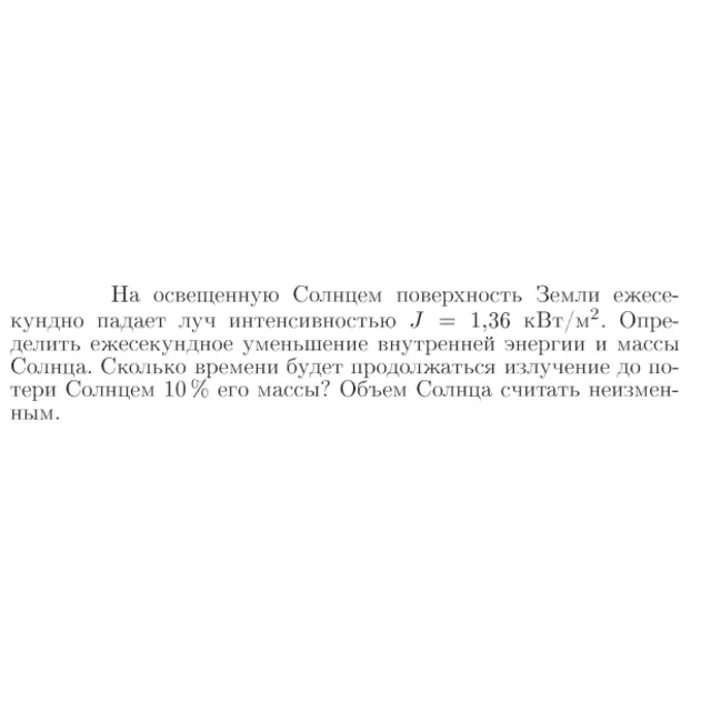 Задача id16791