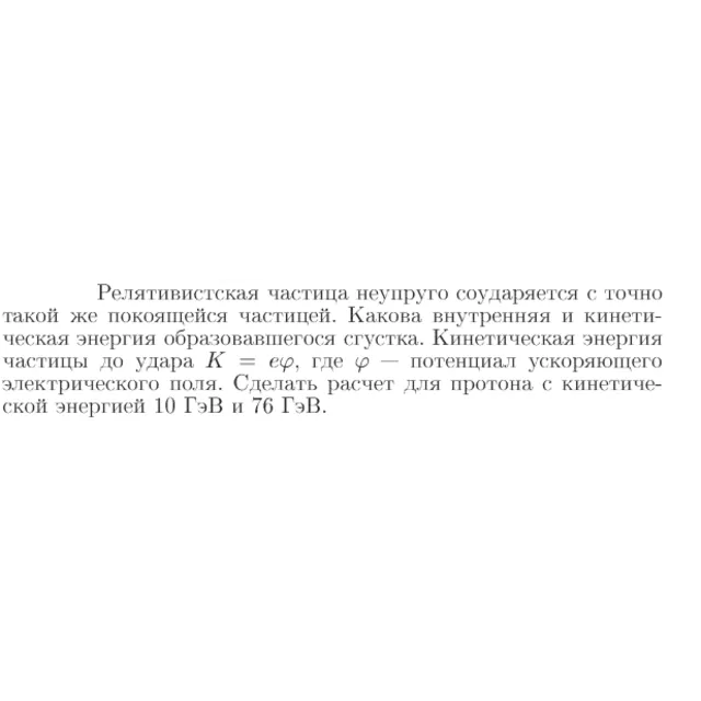 Задача id16794