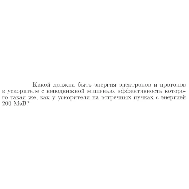 Задача id16798