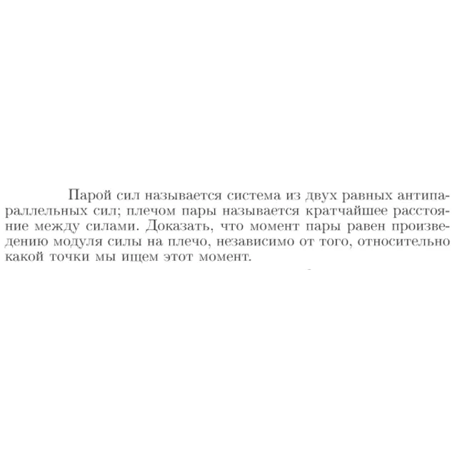 Задача id16799