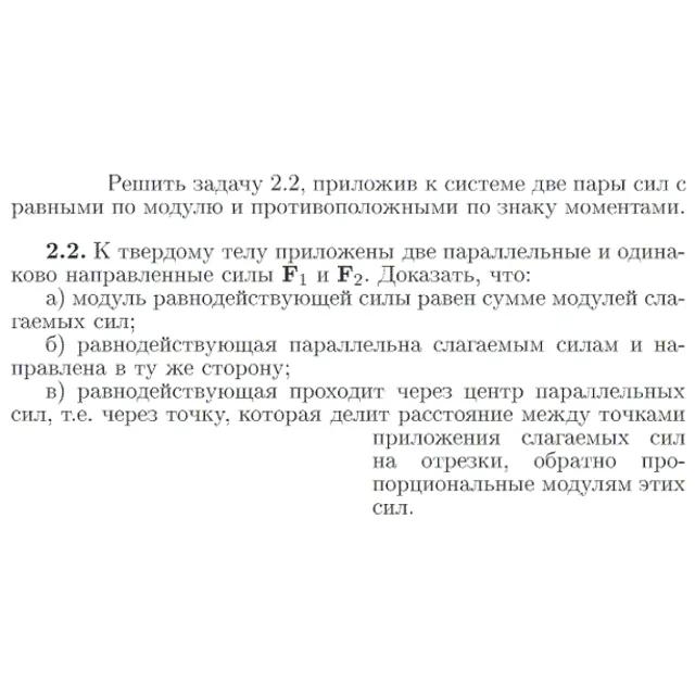 Задача id16800