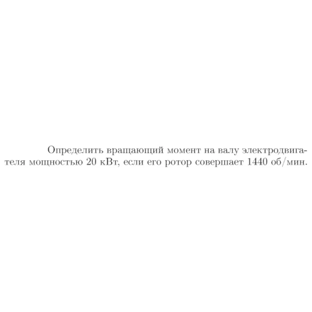 Задача id16801