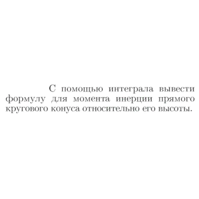 Задача id16807