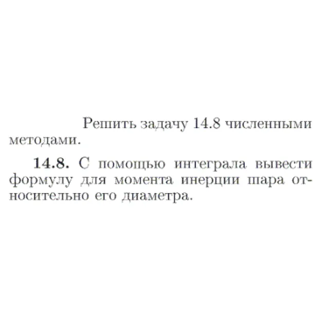 Задача id16808