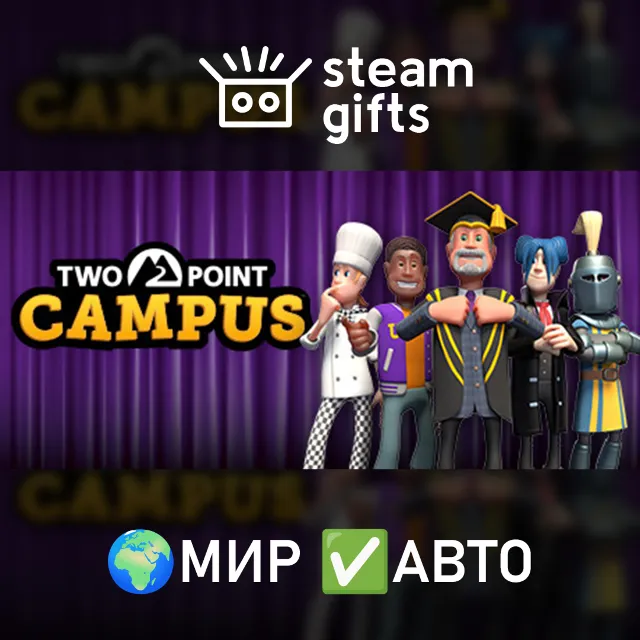 Two Point Campus МИР АВТО