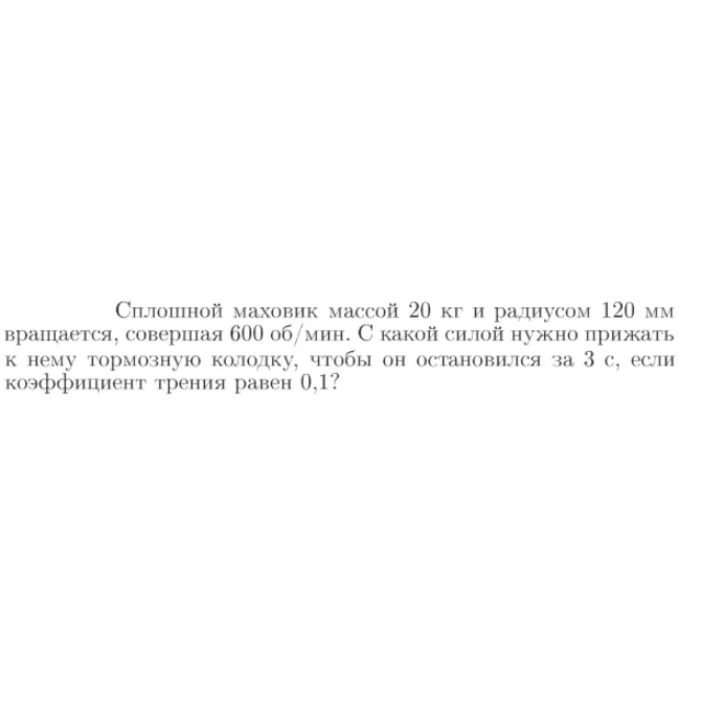 Задача id16813