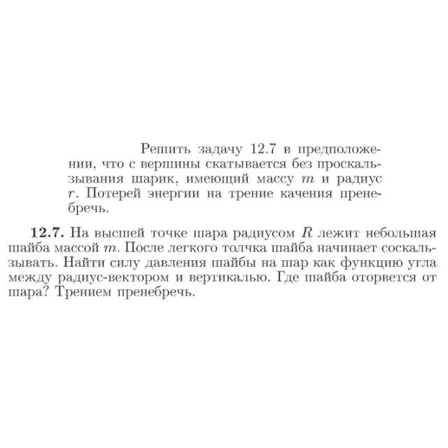 Задача id16816