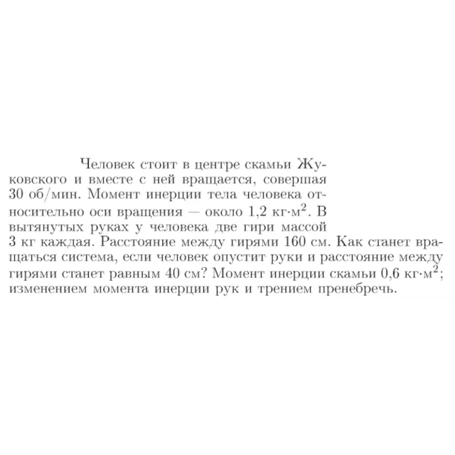 Задача id16817