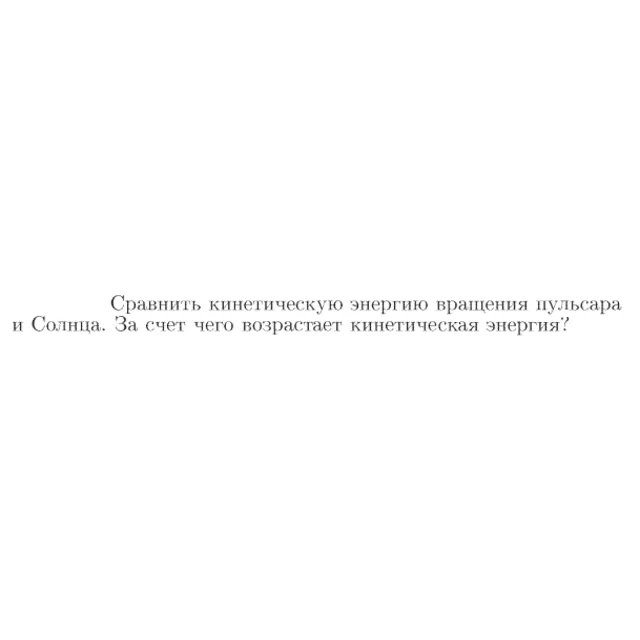 Задача id16820