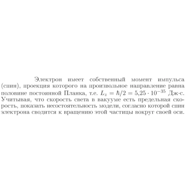 Задача id16821