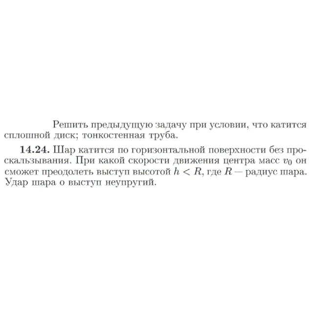 Задача id16823