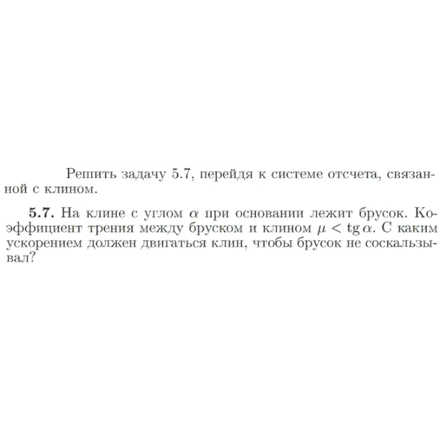 Задача id16824
