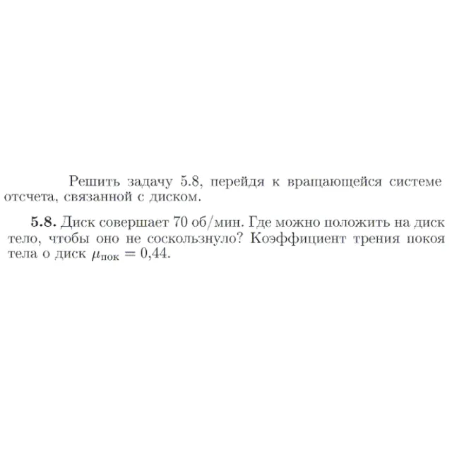 Задача id16825