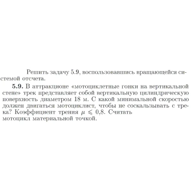 Задача id16826