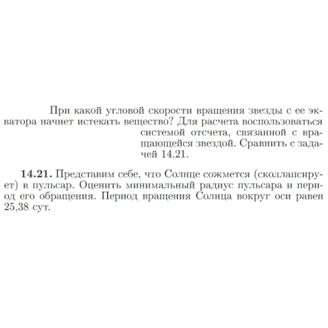 Задача id16829