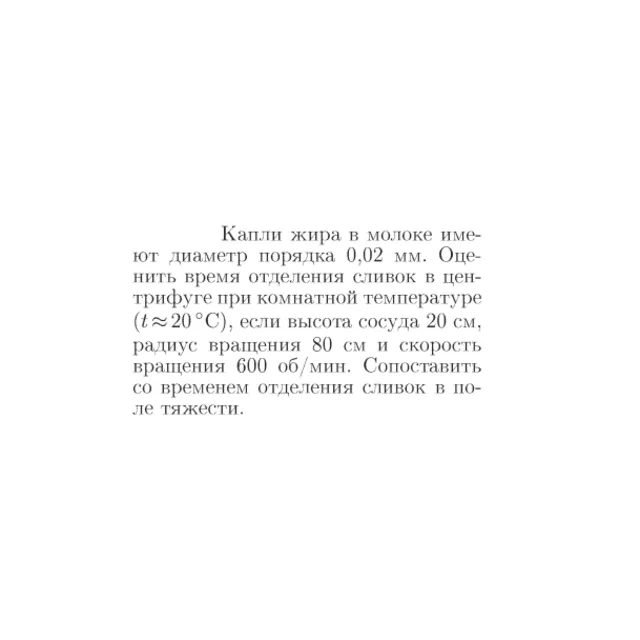 Задача id16830