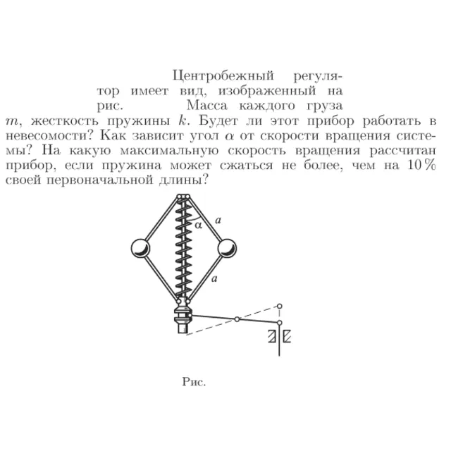 Задача id16831