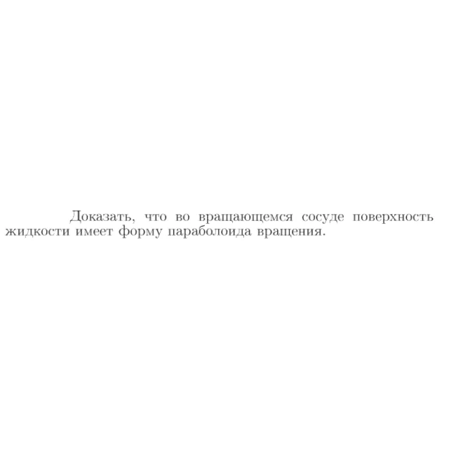 Задача id16832