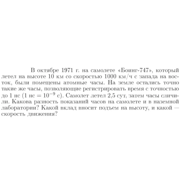 Задача id16835