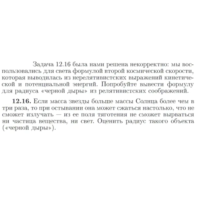 Задача id16837