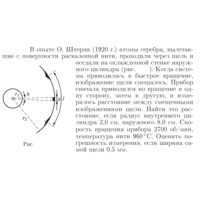 Задача id16841