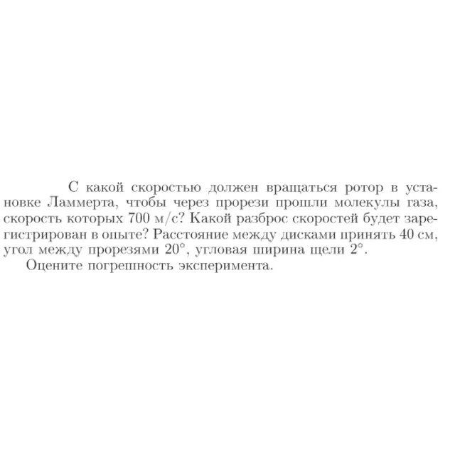 Задача id16842